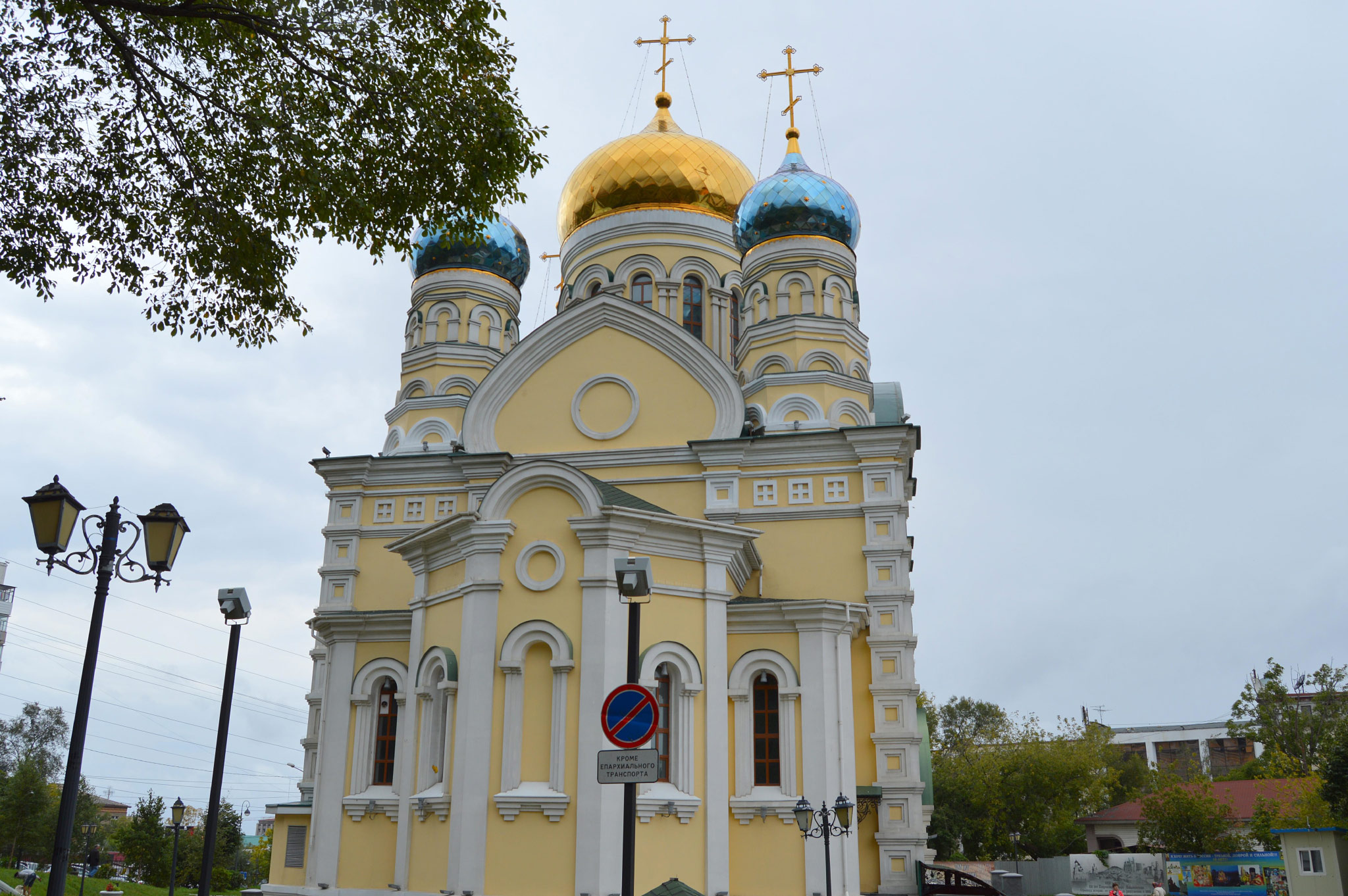 Владивосток (Vladivostok)